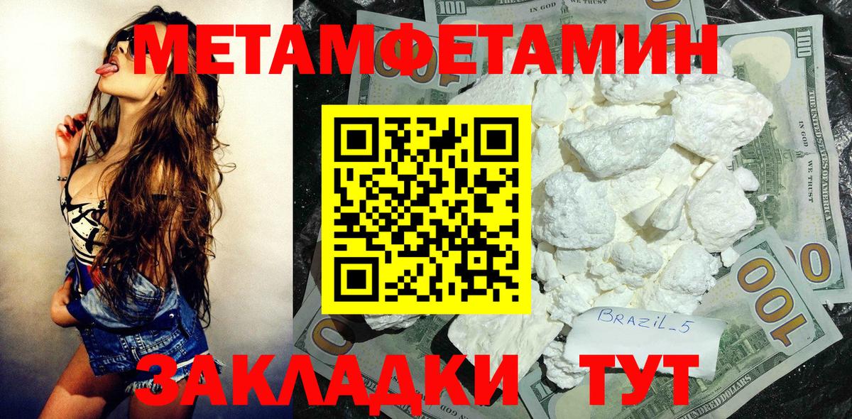 АМФЕТАМИН VHQ Янаул