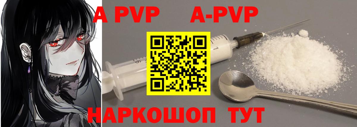 Янаул  Альфа ПВП Crystall  Вход с VPN  закладка  A-PVP VHQ  A-PVP Crystall 