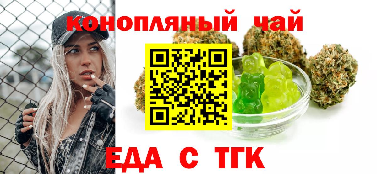 Cannafood конопля Янаул