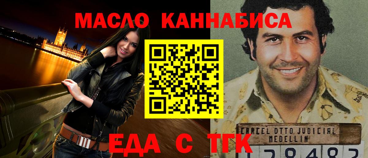 Янаул  Cannafood конопля  Вход с VPN 