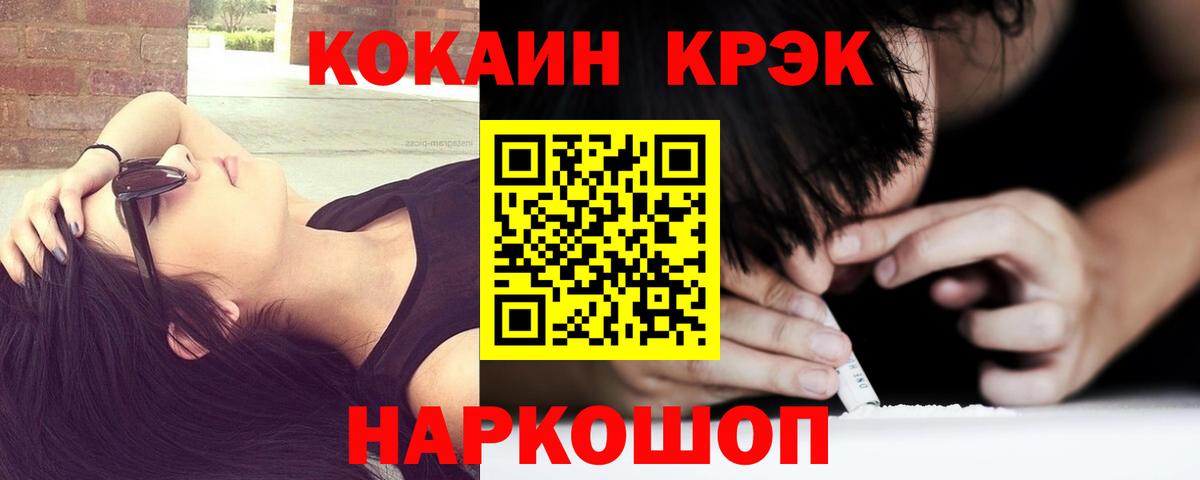 Cocaine Перу Янаул