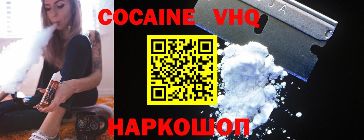 Янаул  Кокаин Эквадор  Вход с VPN  КОКАИН 97% 