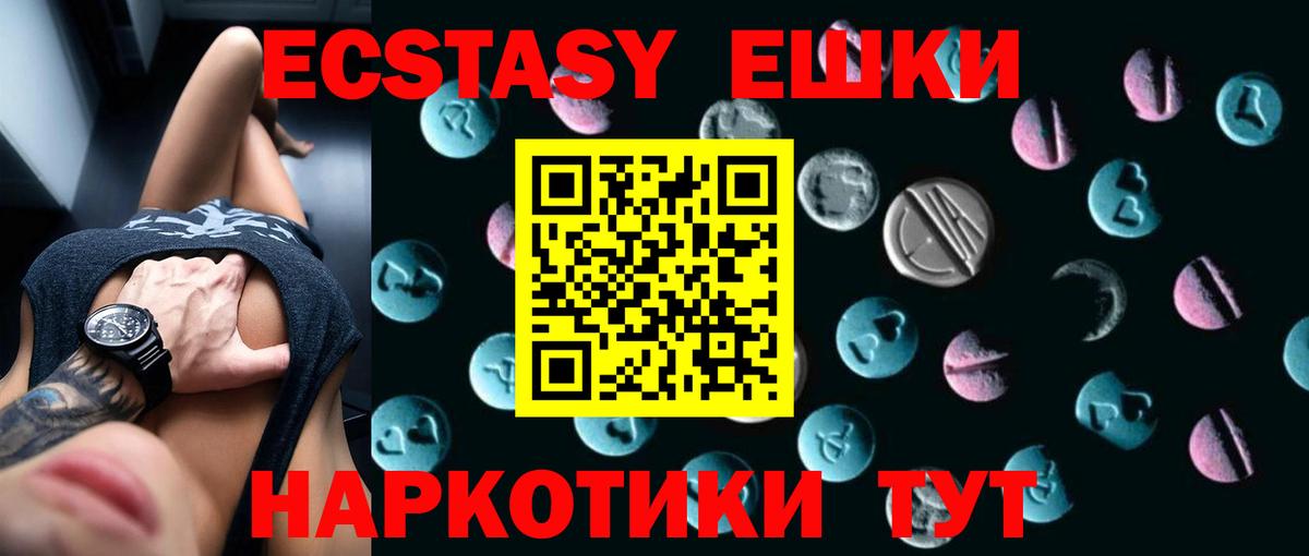 ЭКСТАЗИ  ЭКСТАЗИ XTC  Вход с VPN  shop телеграм  Янаул 