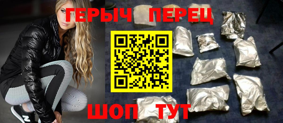 ГЕРОИН Афган  Героин  Янаул  Вход с VPN 