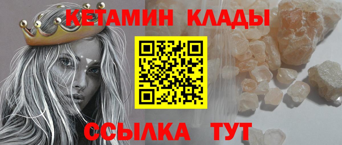 Кетамин ketamine Янаул