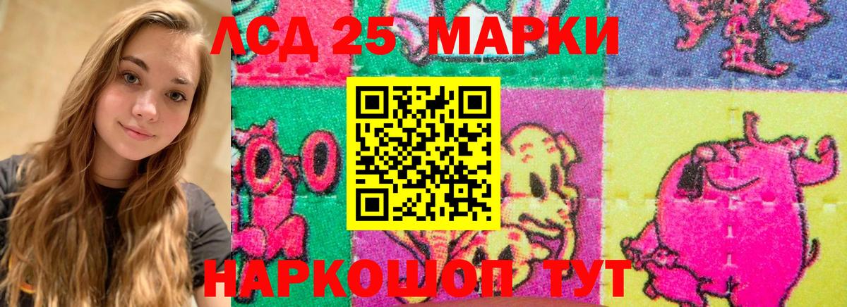 LSD-25 экстази ecstasy  ЛСД экстази кислота  Вход с VPN  Янаул 