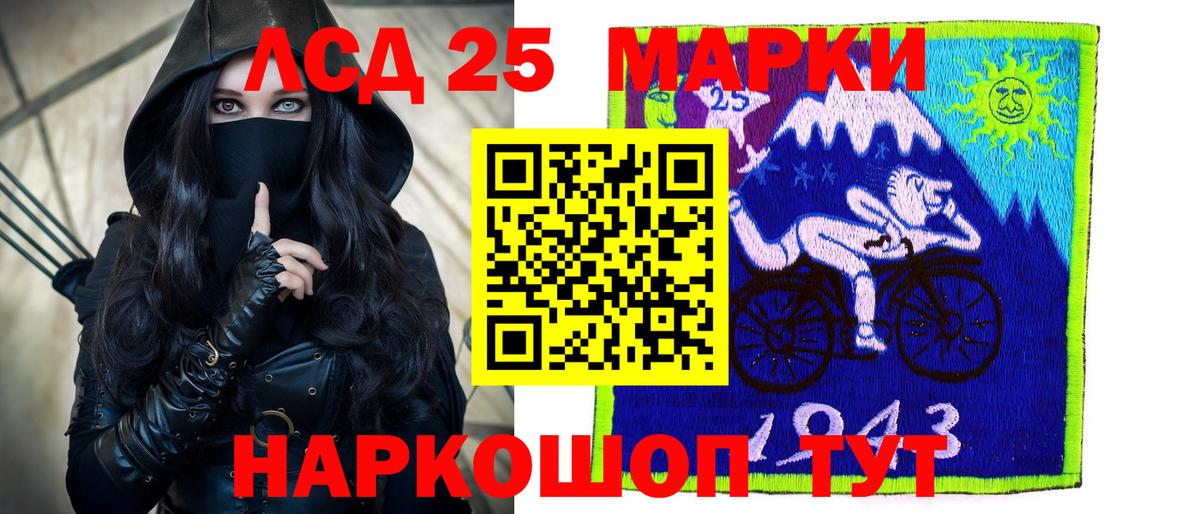 LSD-25 экстази кислота Янаул