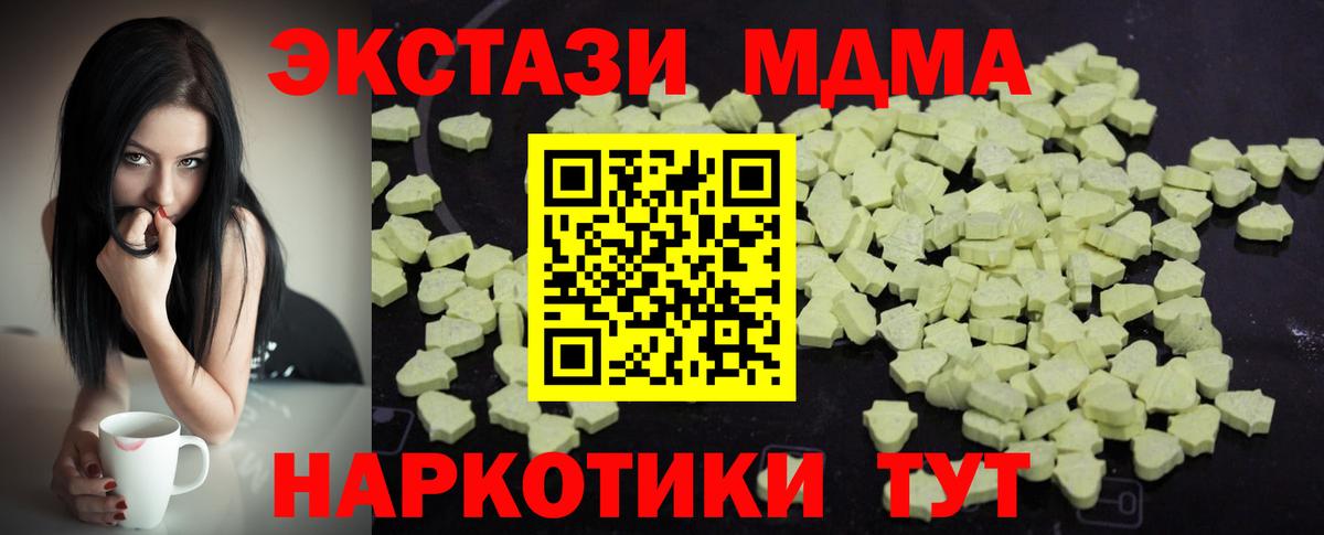МДМА VHQ  Вход с VPN  MDMA  Янаул 