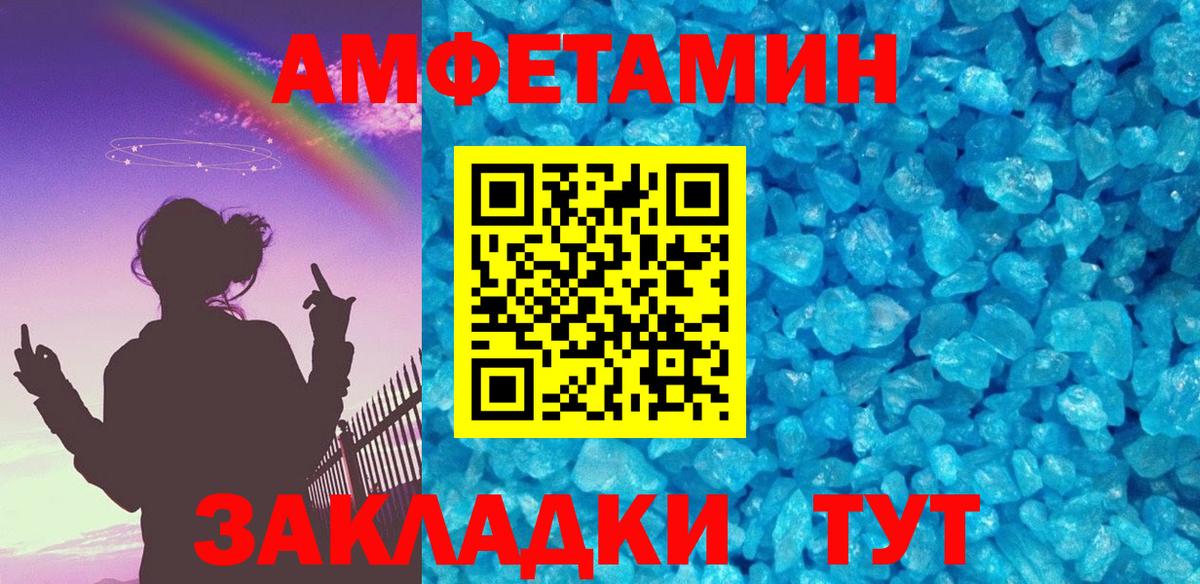 Метамфетамин витя  Вход с VPN  Янаул 