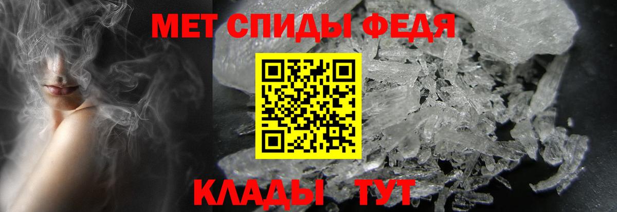 Первитин мет Янаул