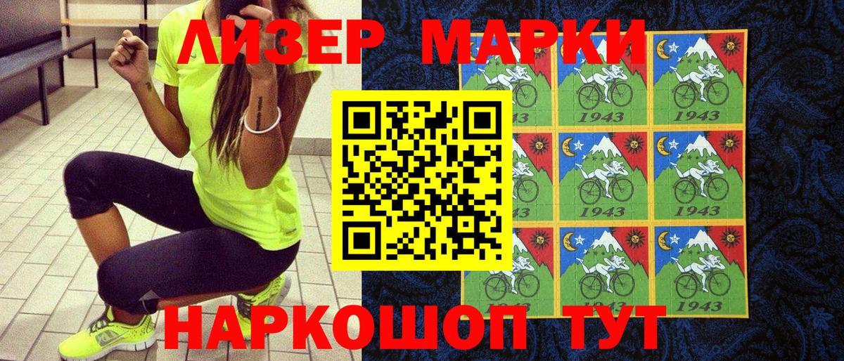 Янаул  Марки N-bome 1,8мг  Вход с VPN 