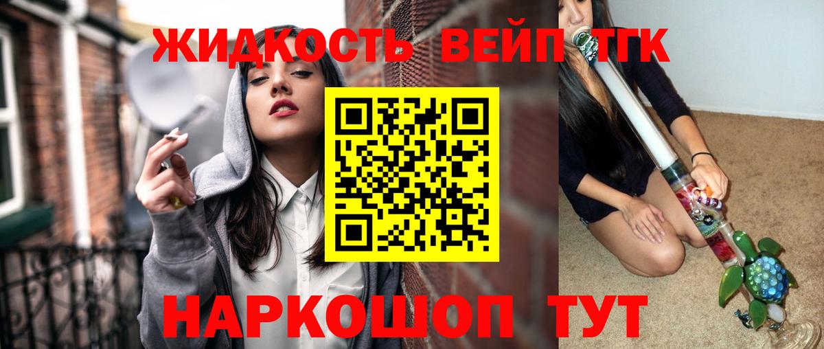 Дистиллят ТГК жижа  Вход с VPN  Янаул 