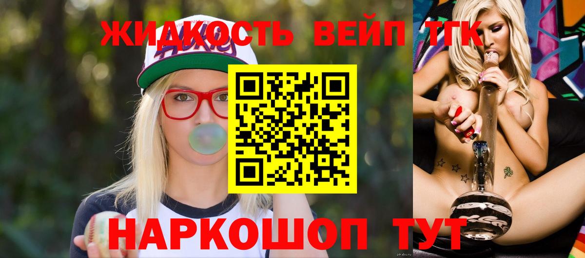 Дистиллят ТГК жижа Янаул